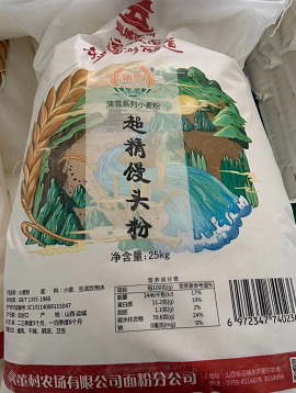 山西董村农场“蒲雪”商标面粉荣获“运城面粉”“放心面”品牌