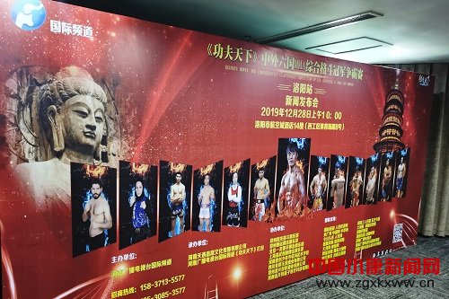 《功夫天下》中外六国MMA综合格斗冠军争霸赛洛阳赛事即将开赛