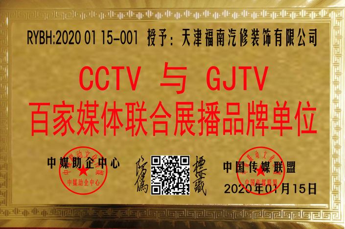 仅需5.8万元就可通过CCTV点睛播出1个月和通过GJTV等百家媒体联合常年展播