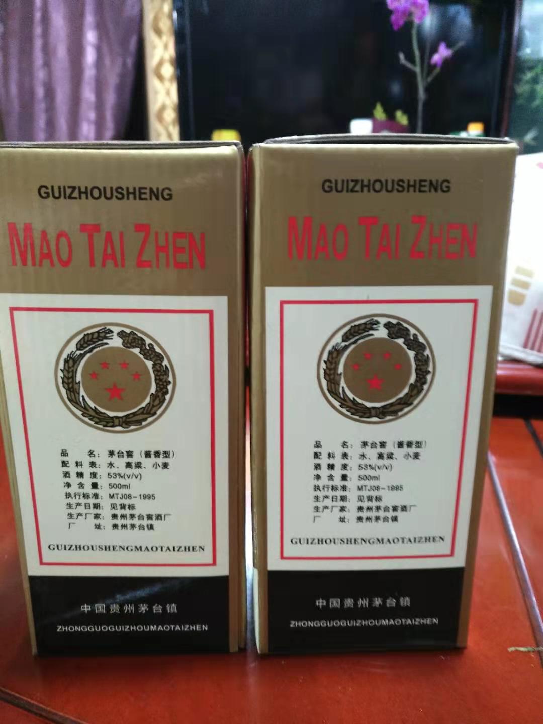 春节喝点好酒吧！喜欢95年（茅台窖）和（赖茅酒）的看过来