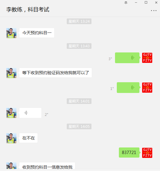 曝光微信号为ryyy997766和ryy99887这两个骗子 以代办驾驶证