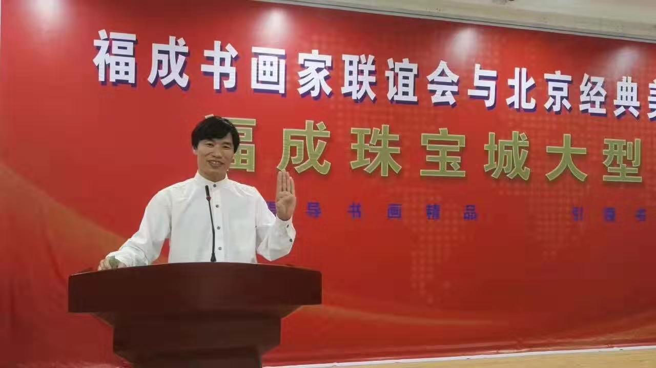 李英光（明宏）：国际诚信道德体系共建书画艺术名家