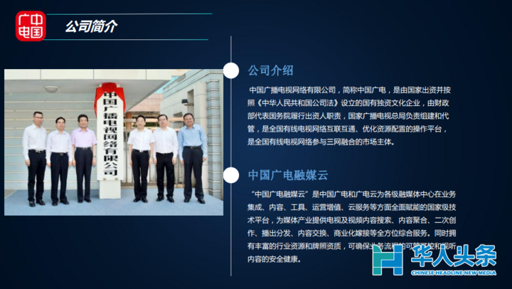 黄河丝路网与中企（宁夏）新媒体有限公司签署“广电云直播”战略合