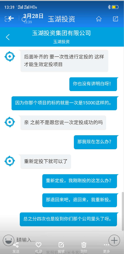 疫情期间：深圳玉湖投资集团涉嫌以投资高息回报诈骗投资者