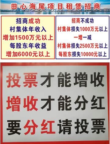 广州番禺石岗东村官被指侵吞集体财产 封闭档案剥夺村民知情权