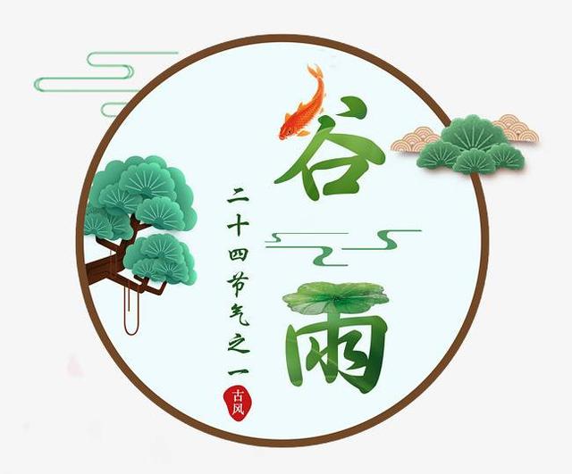 谷雨时节我们与有趣的汉字一起来纪念联合国中文语言日